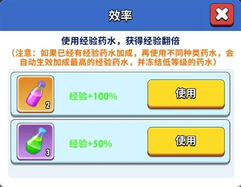 超元气火柴人 第7张图