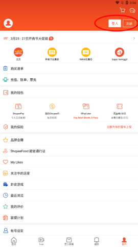 Shopee 第2张图