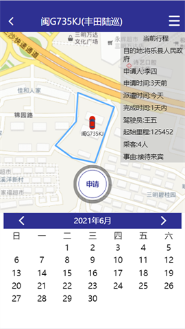 三明消防 第2张图