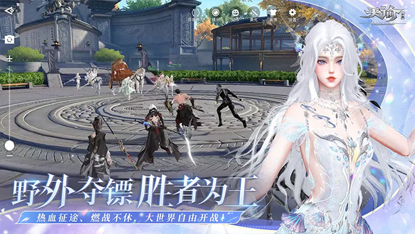 天谕 第2张图