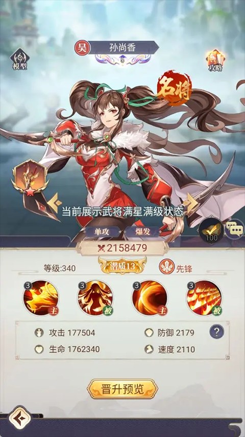 微微三国 第1张图
