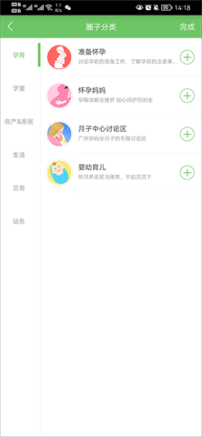 广州妈妈网 第2张图