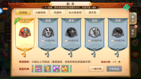 六界飞仙 第1张图