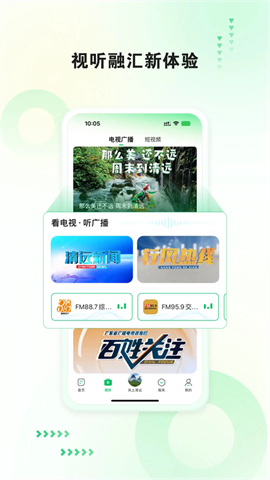 新清远APP