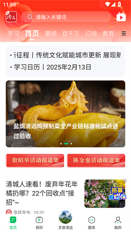 新清远 第1张图