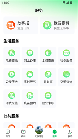 新清远 第4张图