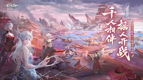 天谕 第1张图