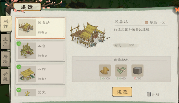 桃源记2 第5张图