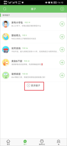 广州妈妈网 第1张图