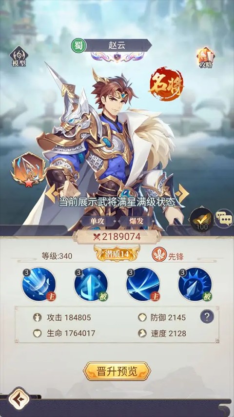 微微三国 第4张图