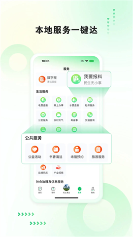 新清远APP