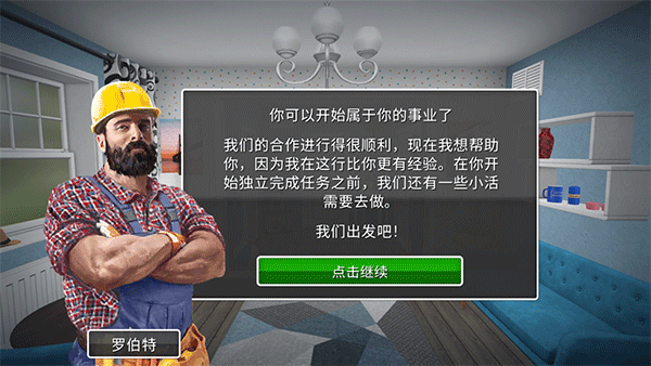 家居设计游戏