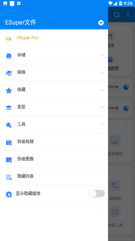 ESuper文件 第2张图