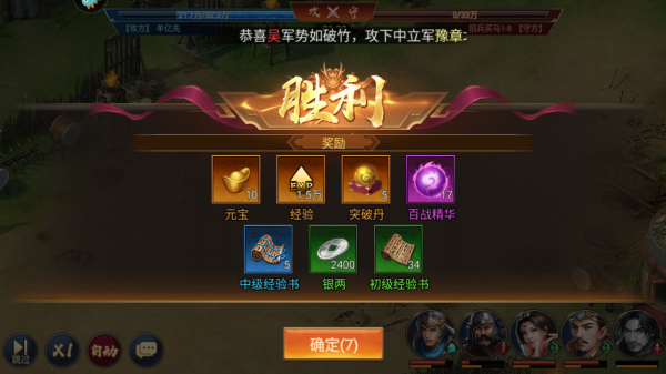 王者争霸 第7张图