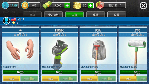 家居设计游戏