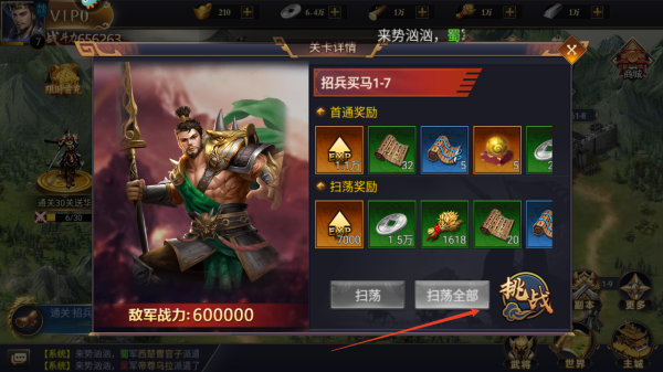 王者争霸 第6张图