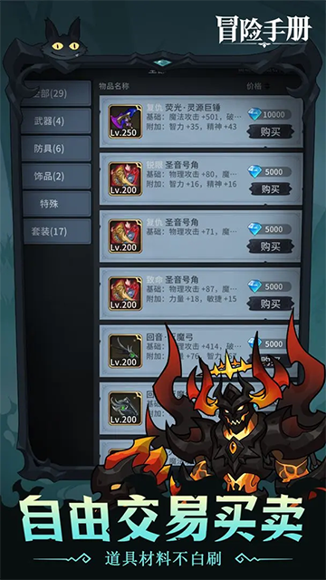 冒险手册 第1张图
