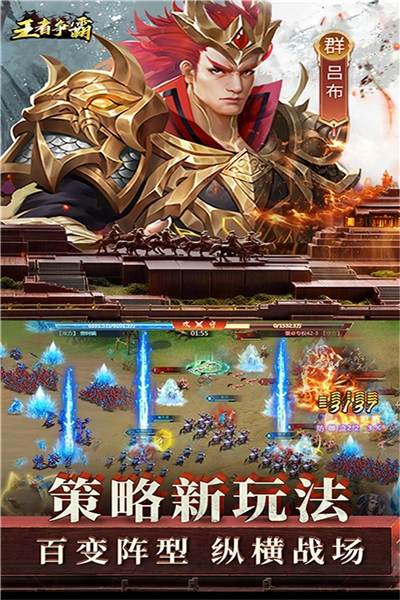 王者争霸 第2张图