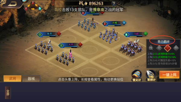 王者争霸 第4张图
