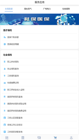 爱山东威海 第3张图