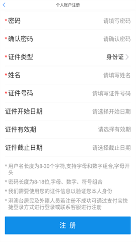 爱山东威海APP