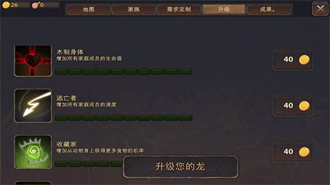 龙模拟器3D游戏