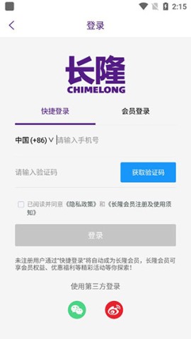长隆旅游最新版 第2张图