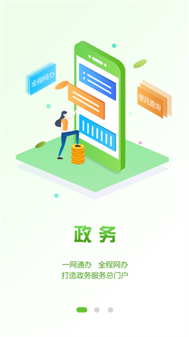 爱山东威海APP
