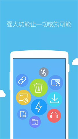 ES文件管理器APP