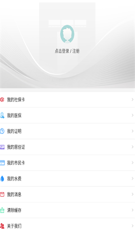 爱山东威海 第4张图