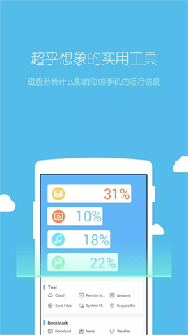 ES文件管理器APP