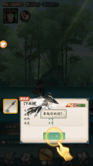 豪侠大乱斗 第3张图