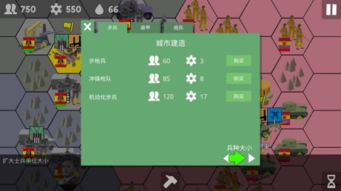 沙盘战争 第5张图