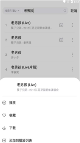 音乐世界APP
