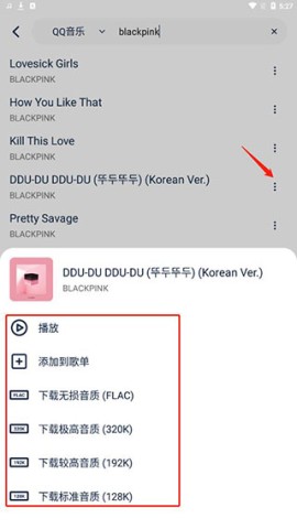 音乐世界 第6张图