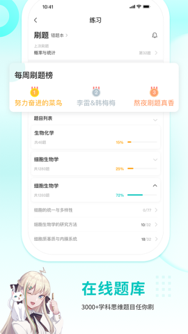 质心在线APP