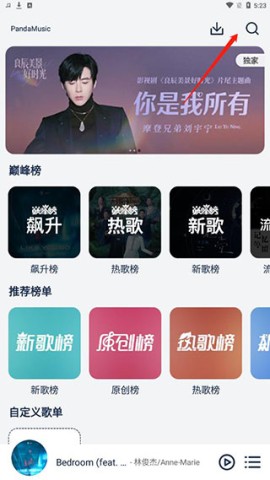 音乐世界 第3张图
