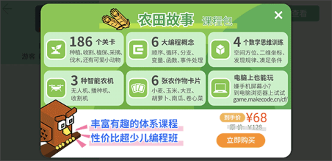 指令农场 第3张图