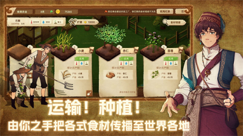 丰收之路游戏