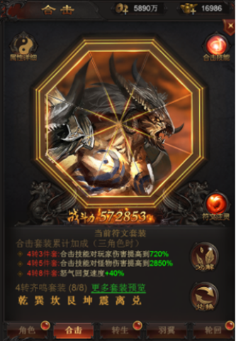 巨龙战歌 第2张图