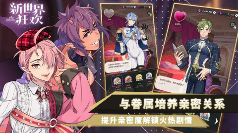 新世界狂欢Bliss国际服游戏