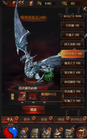 巨龙战歌 第4张图