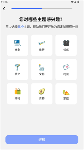 Speak 第5张图