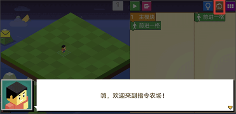 指令农场 第1张图