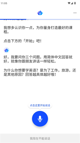 Speak 第3张图