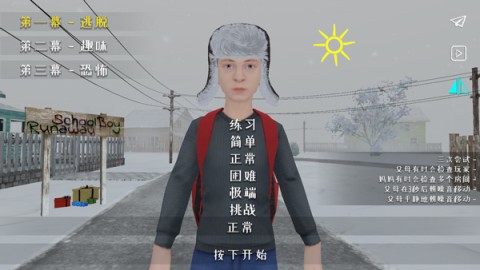 逃跑男孩 第3张图