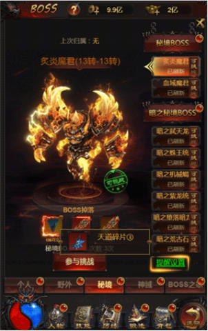 巨龙战歌 第6张图
