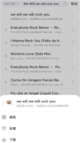 音乐世界APP