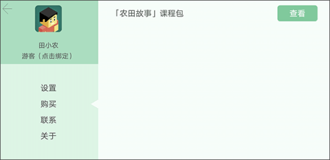 指令农场 第2张图