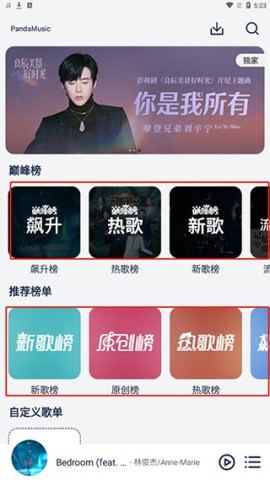 音乐世界 第2张图